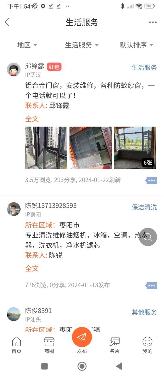 枣阳论坛移动版2024下载_安卓枣阳论坛下载appv5.9.0